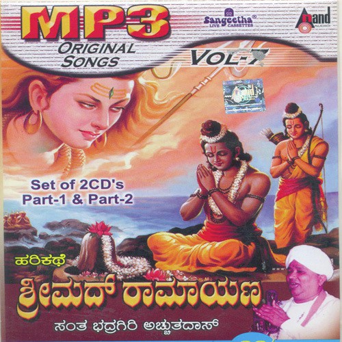Sri Rama Janma , Seetha Kalyana - 