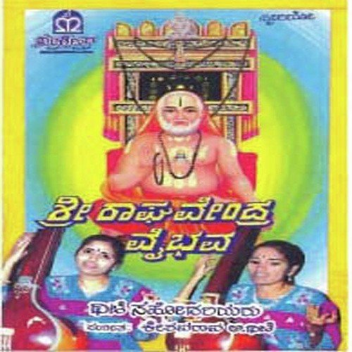 Hariya Kareda Raghavendra - Various Artists