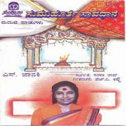 Kanneeru Kodiyali - V. Sarala Rao