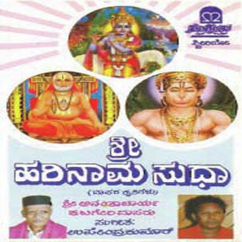 Gajavadana Pavana - Various Artists