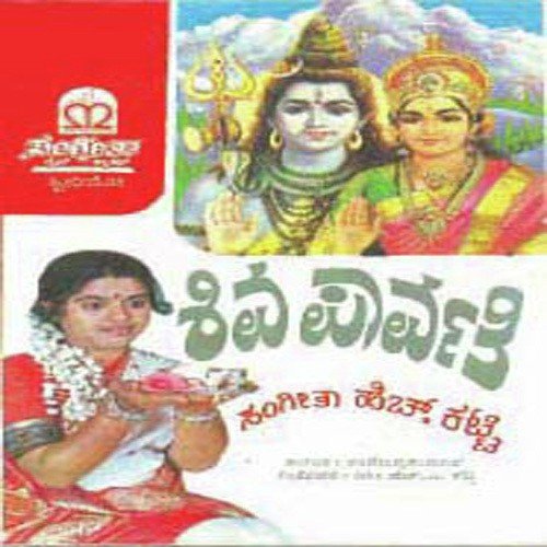 Laali Laali Jo Jo - Various Artists