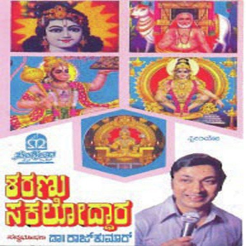 Yaadava Nee Baa - Various Artists