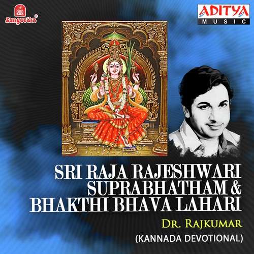 Karunamayi Kamakshi - Various Artists