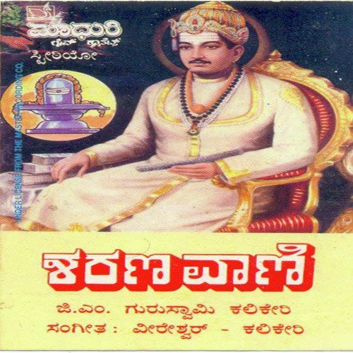 Kaayakarane - Various Artists