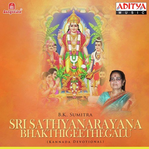 He Swamy Sathyanarayana - Various Artists