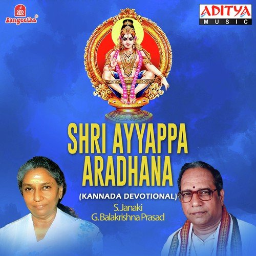 Shabari Gireesham - Various Artists