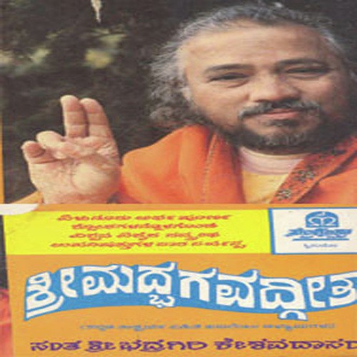 Purushotthama Yoga - Various Artists