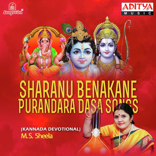 Antarangadali Hariya Kanadava - Various Artists