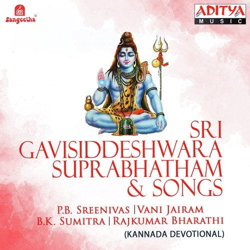 Sri Gavisidda Deepthi - Various Artists