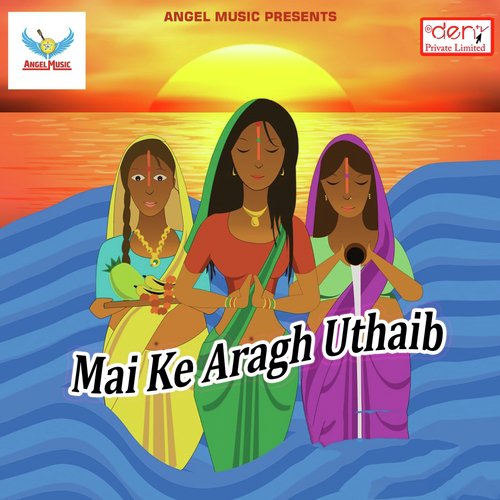 Hamar Piya Piyakar Ba - Various Artists
