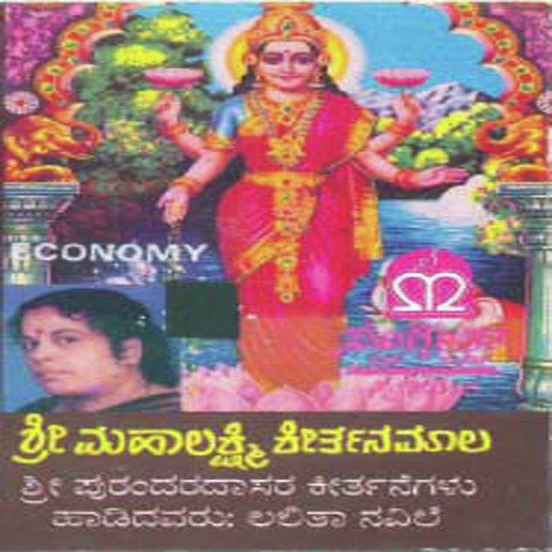 Paalisu Enna - Various Artists