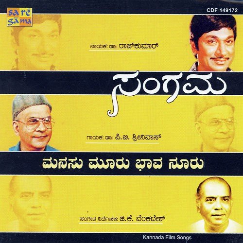 Kallu Sakkare - G. K. Venkatesh