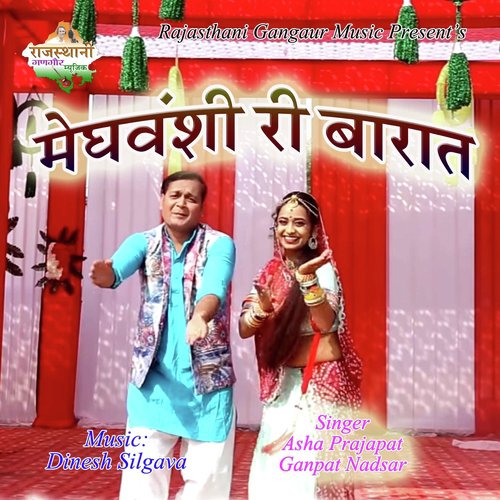 Meghwanshi Ri Barat - Asha Prajapat, Ganpat Nadsar