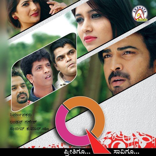 Eddu Biddu Kaddu Nodu Pundaru - Sohan Raikar, Stunning Brothers