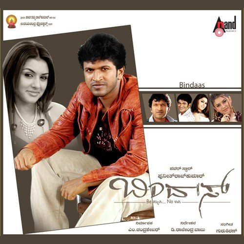 Gubbachi Goodinalli - Sohan Raikar, Stunning Brothers