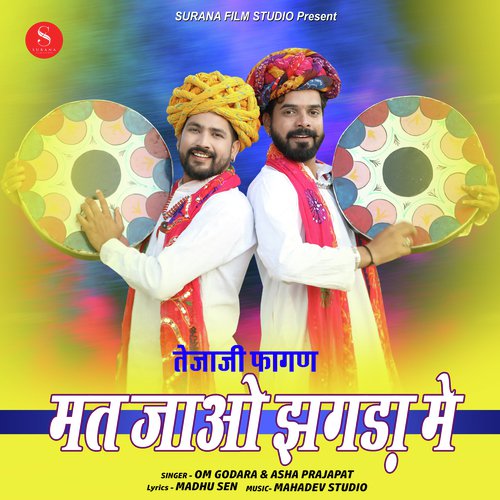 Mat Jawo Jagda Me - Om Godara, Asha Prajapat