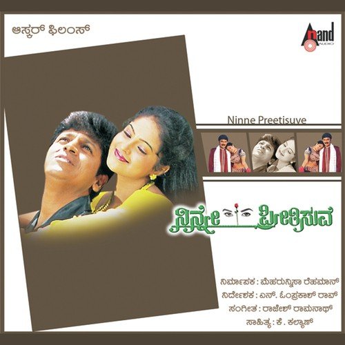 Prema Patra - Vijendra R. Hiremath