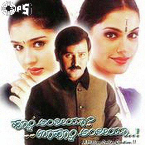 Chanda Ee Chanda - Male - Vijendra R. Hiremath