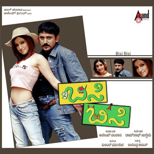 Hele Gelathi - Vijendra R. Hiremath