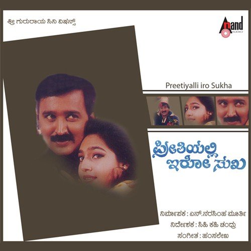 Preethiyalli Iro Sukha - Vijendra R. Hiremath