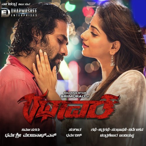 Hudugi Kannu - Dharma Vish