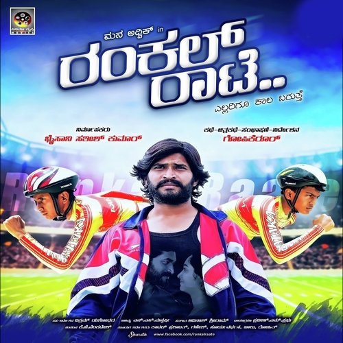 Kanase Neeneke - Avinash Sriram