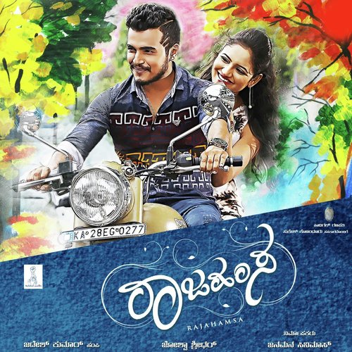 Ee Banavara - Joshua Sridhar