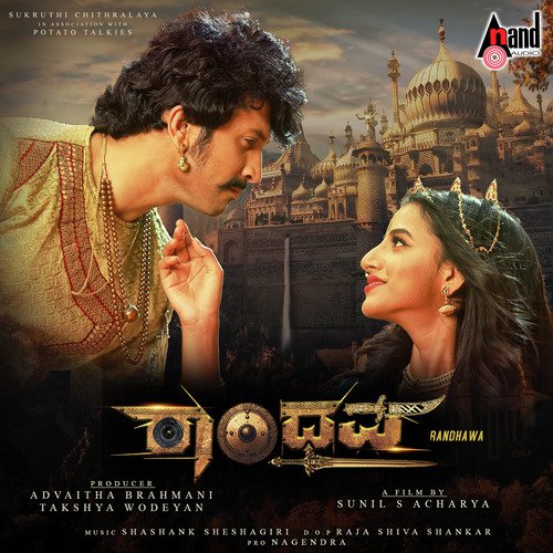 Ee Dhareya - Shashank Sheshagiri