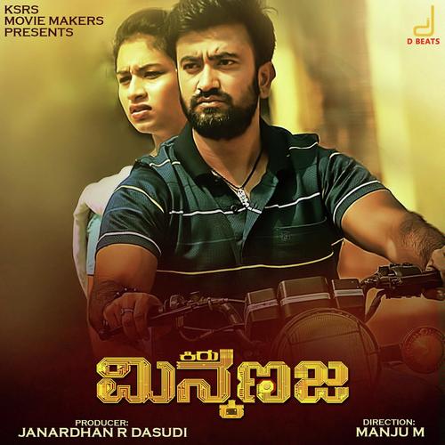 Ramanadootha - Rapper Ro