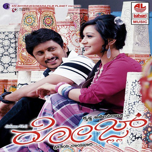 Ye Huduga - J. Anoop Seelin
