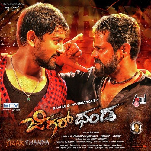 Kai Ethi Thatdha - Aniruddha Sastry, Girish Ramanjaneya