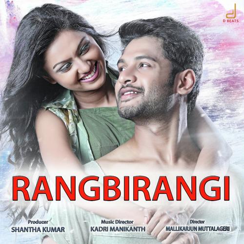 Eneno Mana - Geetha Madhuri, Ramya Vasishta, Ramya Vasishta, Supriyaa Ram (Supriya Lohith), Santhosh, Nakul Abhya