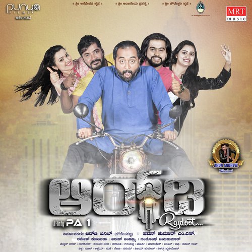 Jathreya Soundalli - Arun Andrew