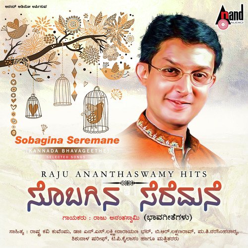 Thungeya Dadadalli - Raju Ananthaswamy