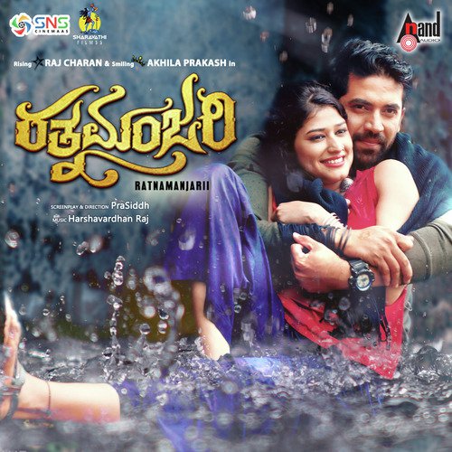 Beeso Ghaali Haage-Karaoke - Harshavardhan Raj
