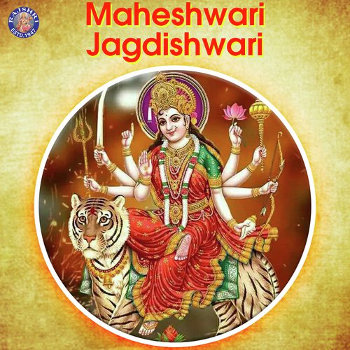 Devicha Gondhal - Various Artists