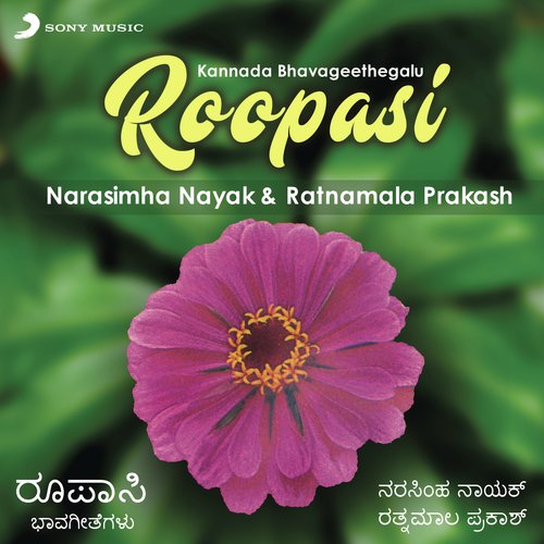 Hoovina Aache Eeche Naguvidhe - Rathnamala Prakash, Puttur Narasimha Nayak