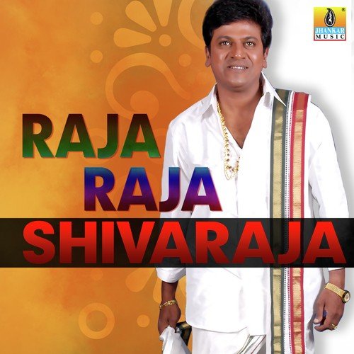 Raja Raja (From Chandrodaya) - Various Artists