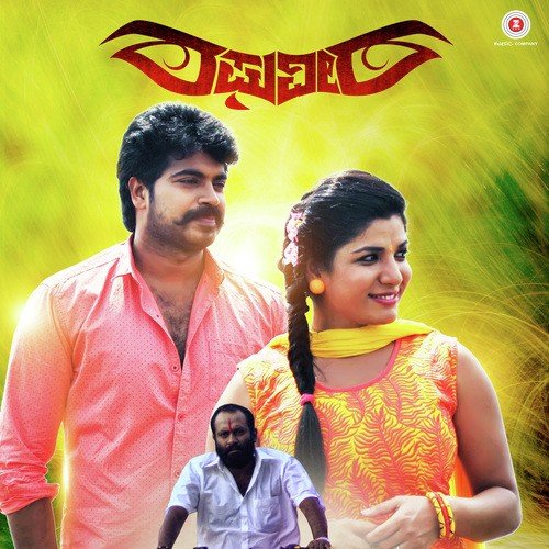 Andaaju Maadu - Laya Kokila