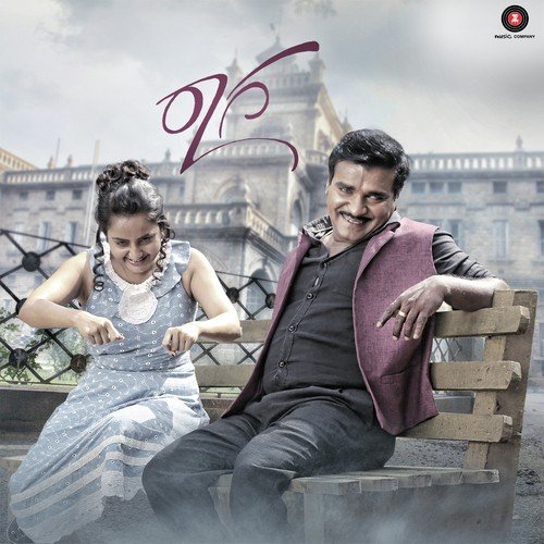Yaare Nee - Arjun Janya