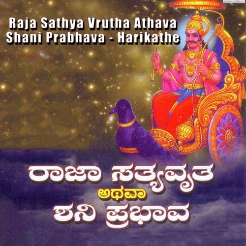 Shani Prabhava Athava Raja Satyavratha Part   1 - Sri Sri Palhalli Siddharaju Swamigalu