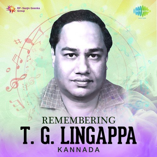 Roopayi Thanodi Banth (From Chinnari Puttanna) - Various Artists