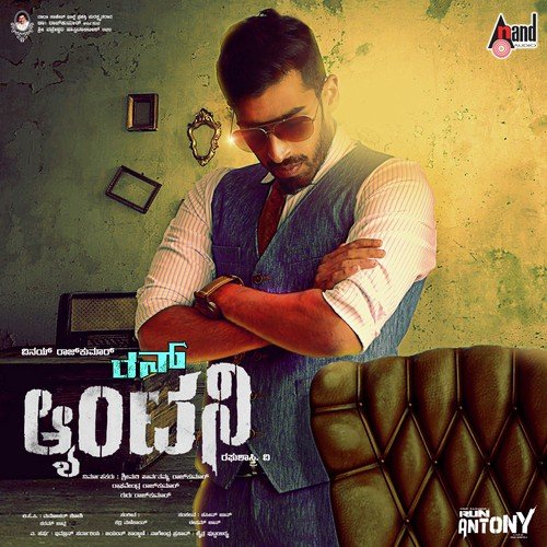Run Antony Yuva Mash Up - Manikanth Kadri