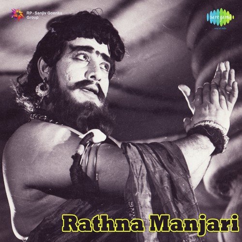 Jayahe Jeevanadodeya - Rajan-Nagendra