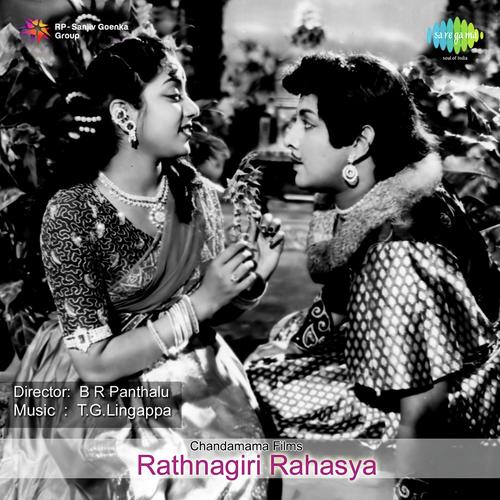 O Raja O Maharaja - T. G. Lingappa