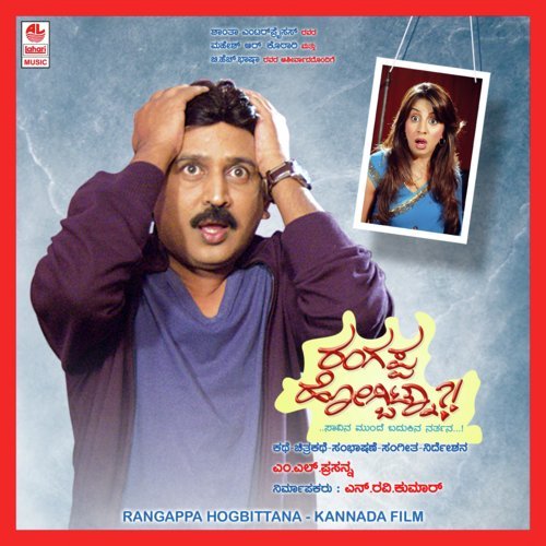 Rangappa Hogbittana - T.L. Prasanna