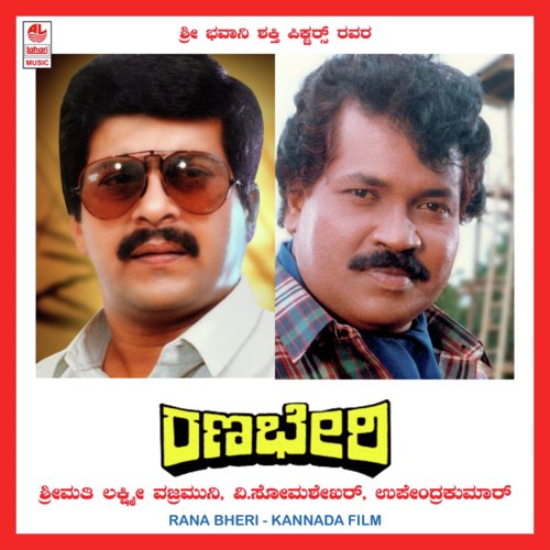 Hey Gandaagi Huttida Mele - Upendra Kumar