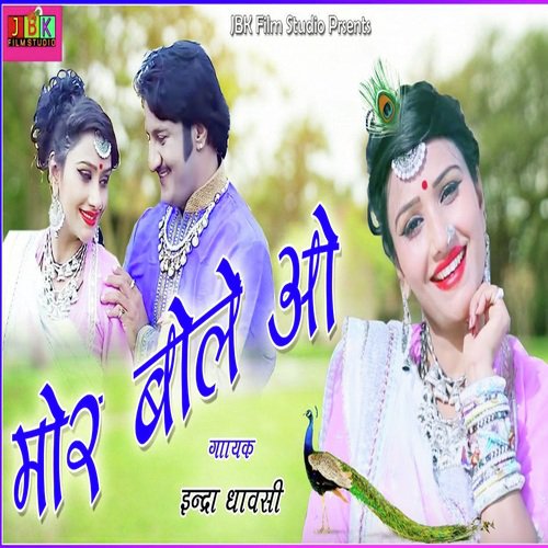 Mor Bole O - Indra Dhavsi, Radheshyam Pawar