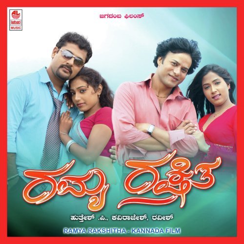 Ambaravillade - A.T. Raveesh