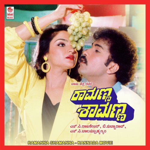 Adara Adara Kalethaga - S. P. Balasubrahmanyam